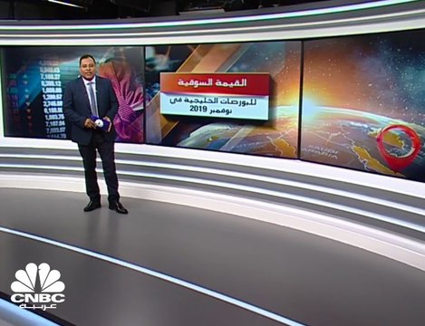 7 مليارات دولار المكاسب السوقية للبورصات الخليجية في نوفمبر