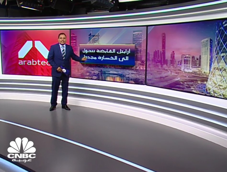 أرابتك القابضة الإماراتية تتحول للخسارة بالربع...