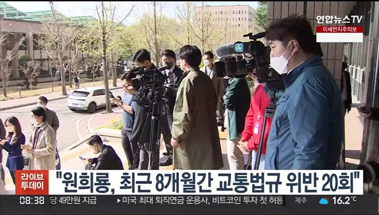 "원희룡 후보자, 최근 8개월간 교통법규 위반 20회"