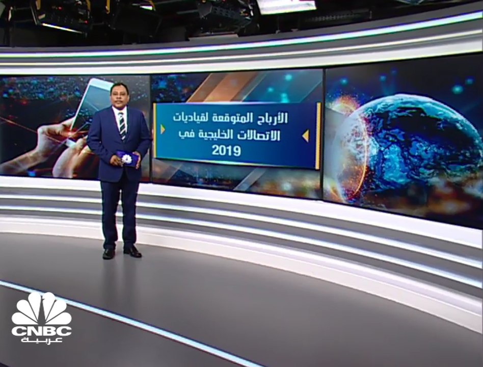 توقعات بارتفاع الأرباح المجمعة لقياديات الاتصال...