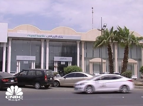 بنكا الرياض و الأهلي التجاري السعوديان يتراجعان عن الاندماج