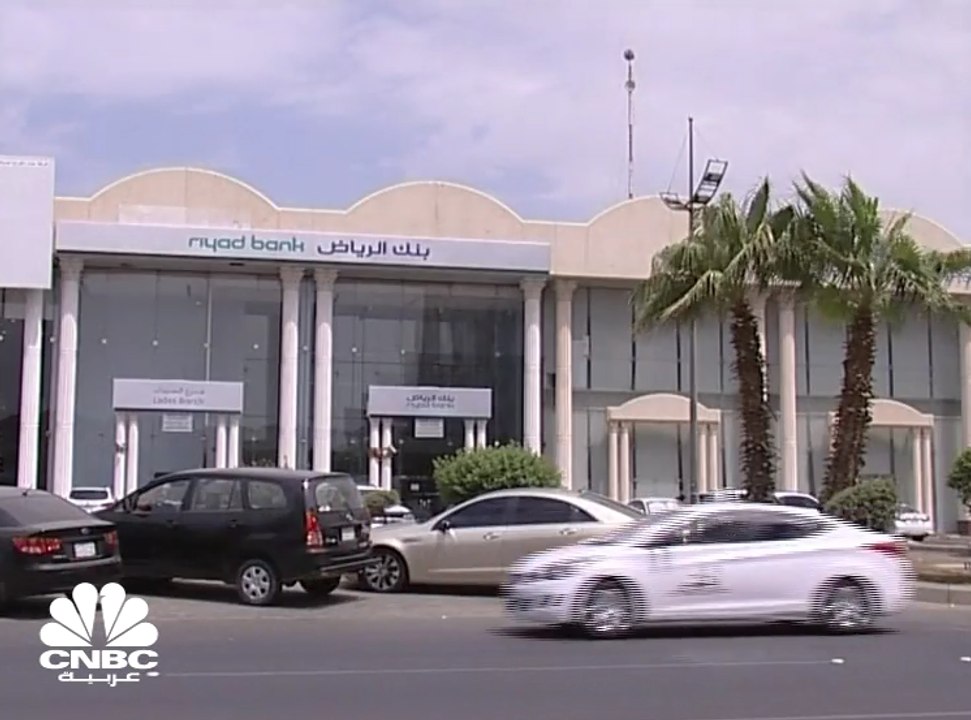 بنكا "الرياض" و"الأهلي التجاري" السعوديان يتراجعان عن الاندماج