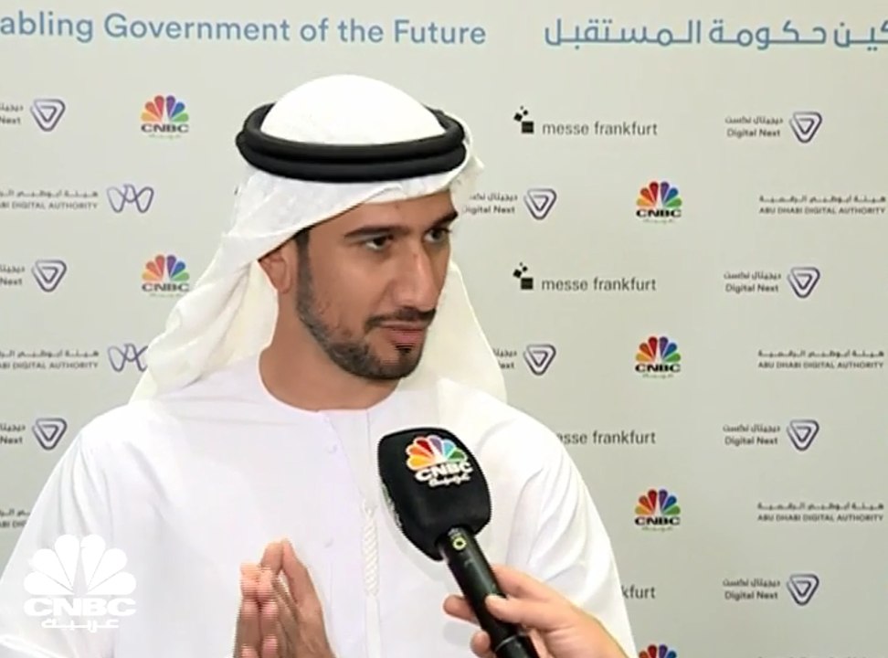 المدير التنفيذي لشؤون الخدمات الحكومية بهيئة أبوظبي الرقمية: منصة "تم" ستسهل على المتعاملين للوصول إلى الخدمة التي يريدونها