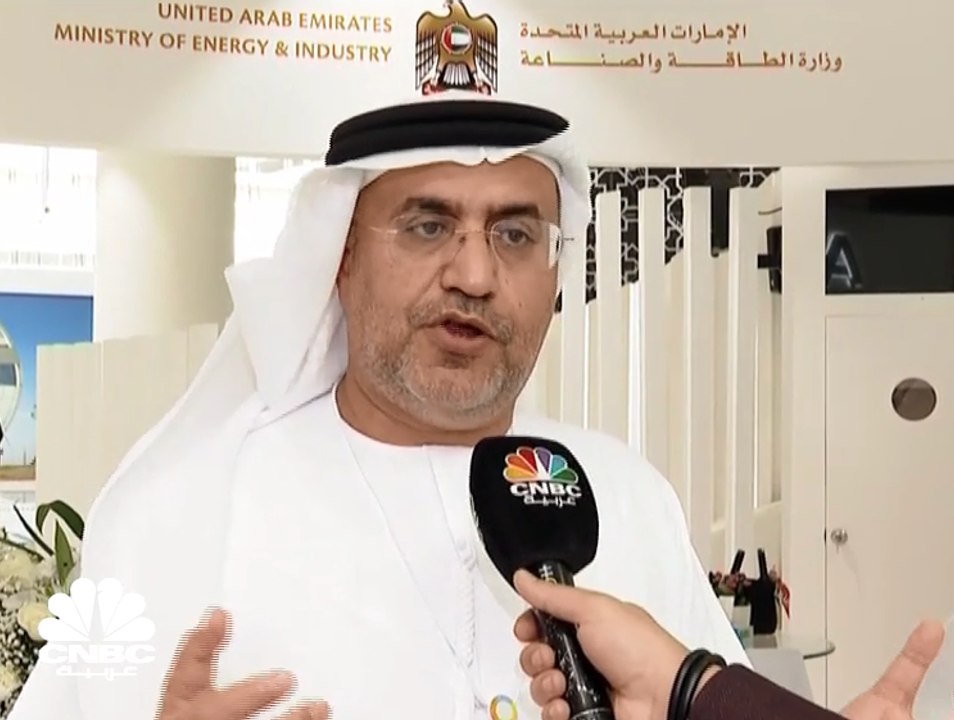 وكيل وزارة الطاقة الإماراتية لـCNBC عربية: 50%...