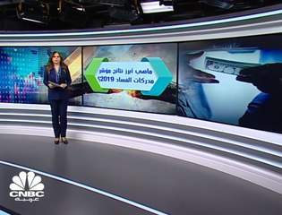 ما هي أبرز نتائج مؤشر مدركات الفساد 2019؟