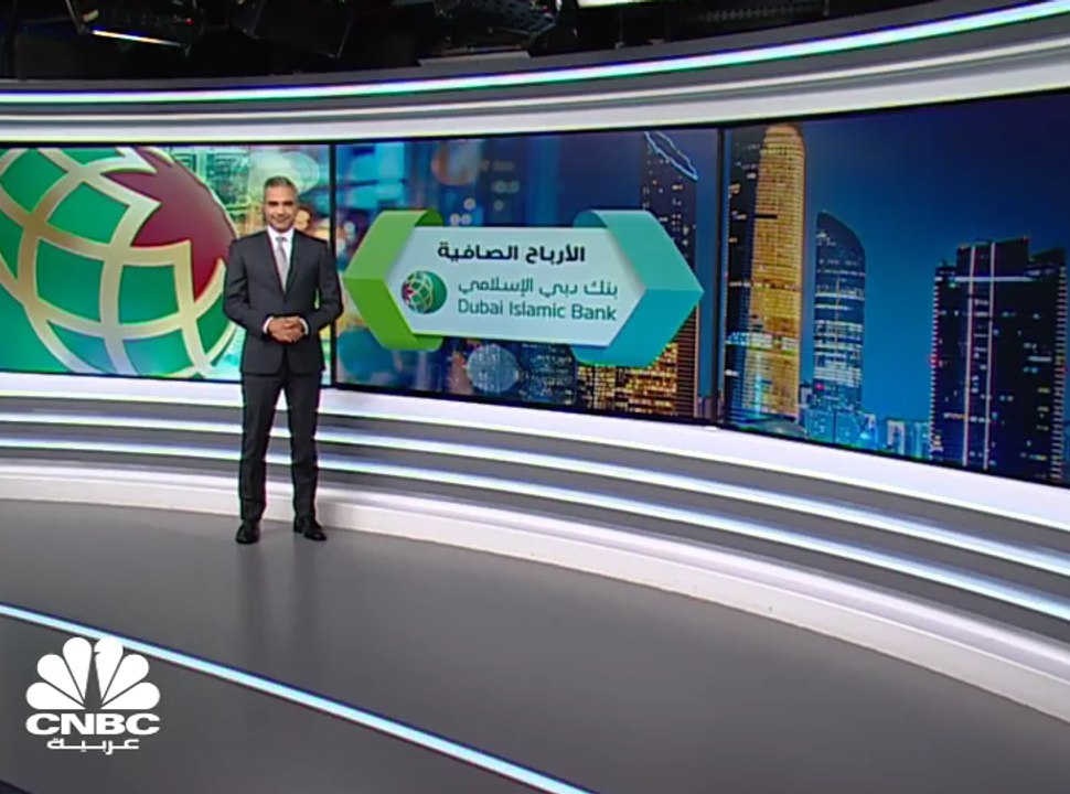 تراجع أرباح بنك دبي الإسلامي 21% إلى 3.1  مليار...