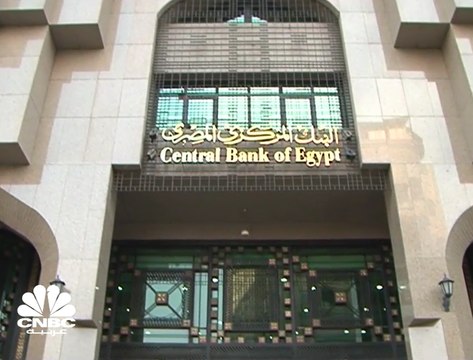 المركزي المصري يبقي أسعار الفائدة دون تغيير