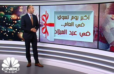 عيد الميلاد... أكبر يوم تسوق في العام