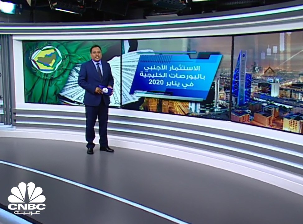 مسح خاص لـ CNBC عربية: انخفاض صافي الاستثمار ال...