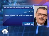 رئيس مجلس إدارة شركة فوري المصرية لـ CNBC عربية: نستهدف التوسع بنوعية الإقراض والعميل المقترض