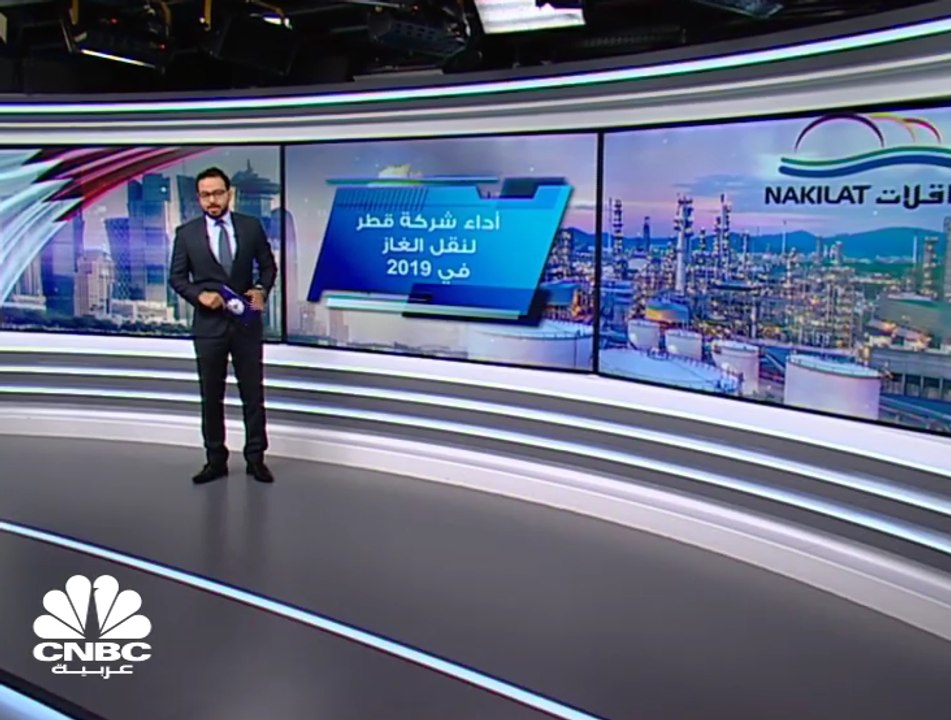 نمو أرباح "ناقلات" القطرية 12% إلى أكثر من 1 مل...