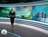 كيف غيرت الإصلاحات وجه الاقتصاد السعودي؟