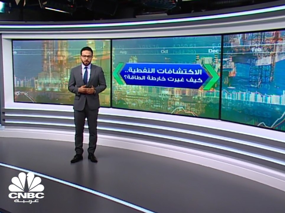 الاكتشافات النفطية.. كيف غيرت خارطة الطاقة؟