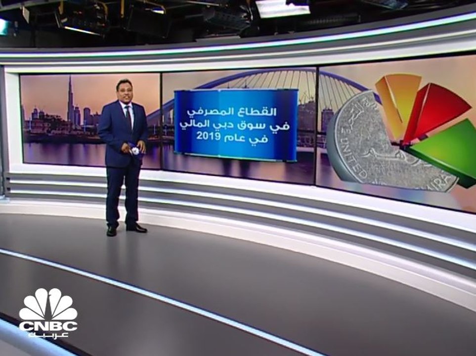 ارتفاع الأرباح المجمعة للبنوك المدرجة في سوق دب...