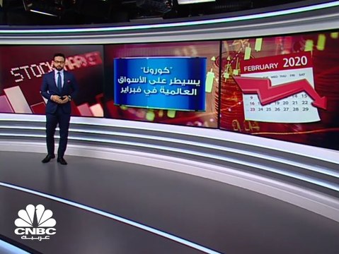 فيروس كورونا يمتد إلى أسواق السلع والأسهم العالمية