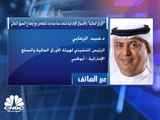 الرئيس التنفيذي لهيئة الأوراق المالية والسلع الإماراتية: نفعل من صلاحيات لتسهيل عمليات إعادة شراء الشركات لأسهمها