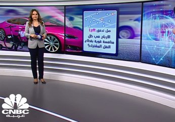 هل تحقق Lyft الأرباح في ظل منافسة قوية بقطاع النقل المشترك؟