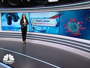 فيروس كورونا .. عبء جديد على الاقتصاد الصيني