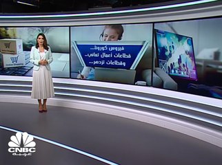 فيروس كورونا.. قطاعات أعمال تعاني.. وقطاعات تزدهر