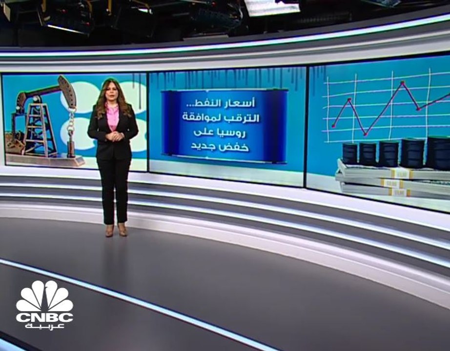 ما السيناريوهات المتوقعة لاجتماع أوبك+ في فيينا؟