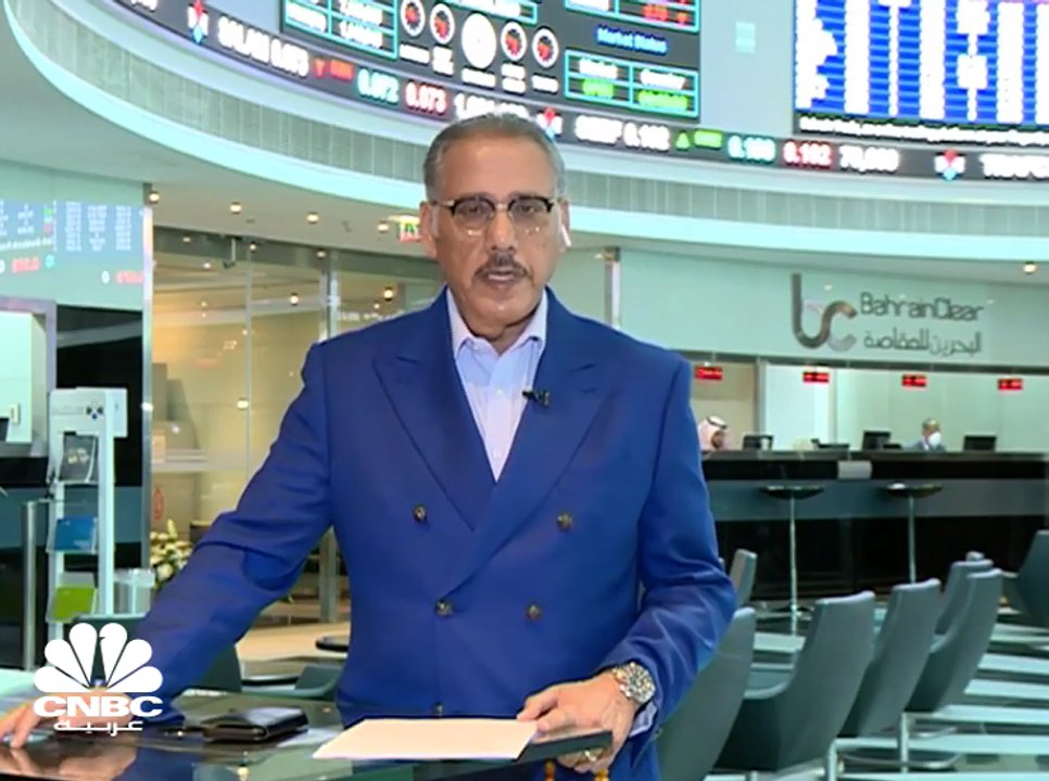 رئيس مجلس إدارة بورصة البحرين لـCNBC عربية: سوق...