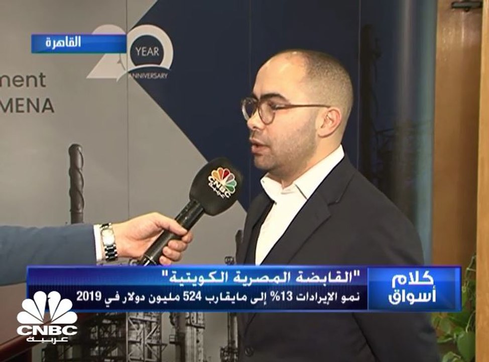 مدير علاقات المستثمرين في القابضة المصرية الكوي...