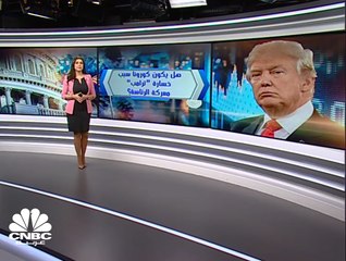 هل يكون كورونا سبب خسارة "ترامب" لمعركة الرئاسة؟