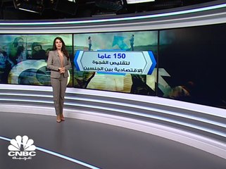 إشراك المرأة الاقتصادي يزيد الإنتاجية العالمية بنحو تريليون دولار