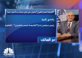 رئيس الشركة القابضة لمصر للطيران لـ CNBC عربية:  لا نية لدينا لتقليل العمالة كإجراء احترازي لمواجهة كورونا