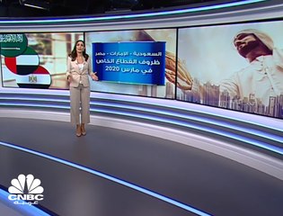القطاع الخاص غير النفطي في السعودية والإمارات ومصر يتراجع في مارس
