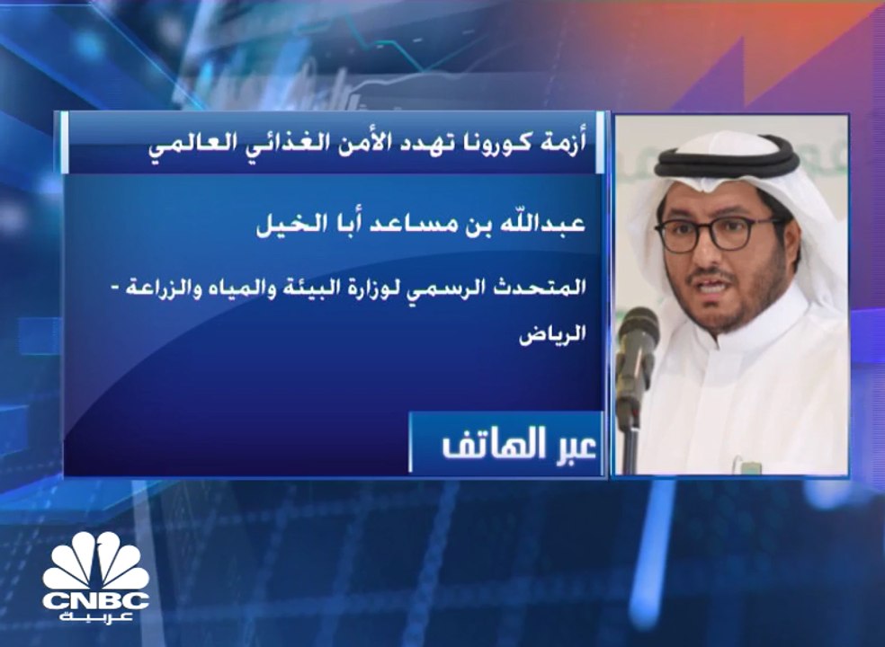 المتحدث الرسمي لوزارة البيئة والمياه والزراعة ب...