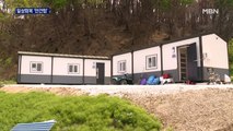 울진 산불 지역 임시주택 완공…재건 '안간힘'
