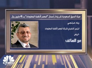 الرئيس التنفيذي لشركة المعمر لأنظمة المعلومات: انتقال الشركات للعمل عن بعد زاد حاجتها إلى أنظمة الأمن السبراني
