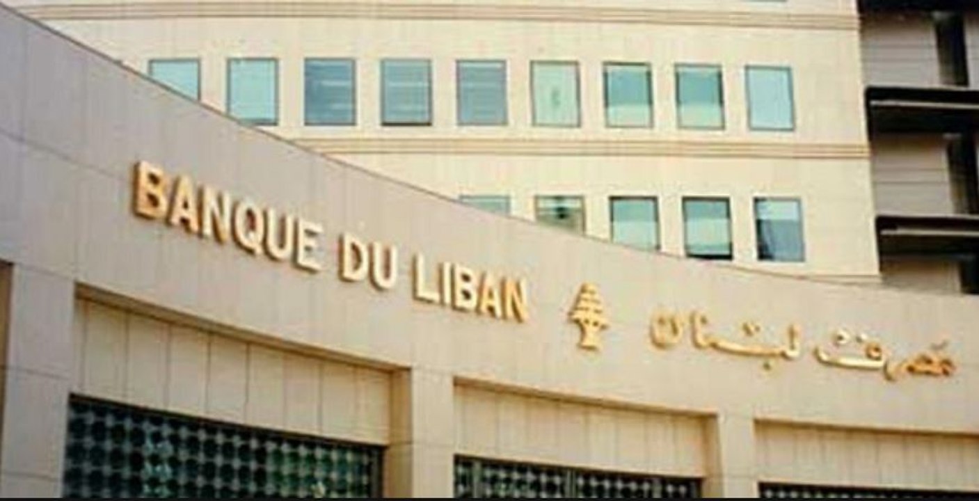 في محاولة لإنقاذ العملة... مصرف لبنان المركزي سيبدأ في ضخ الدولار بالأسواق