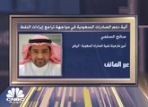 أمين عام هيئة الصادرات السعودية لـ CNBC عربية تم إطلاق أول خط شحن ملاحي بحري مباشر إلى شرق أفريقيا من مدينة ينبع وجدة