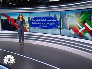 729  مليار دولار الاحتياطي الأجنبي لدول الخليج في فبراير