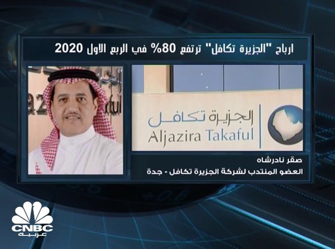 العضو المنتدب لشركة الجزيرة تكافل السعودية: صناديق الادخار لدى العملاء تجاوزت مليار ريال