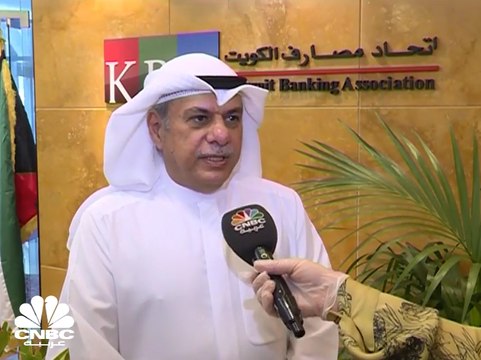 رئيس اتحاد المصارف الكويتية لـ CNBCعربية: أجلنا تسديد أقساط ديون الشركات 3 أشهر بعد ذلك يتم إعادة تقييم الأوضاع