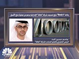 الرئيس التنفيذي لشركة طاقة الإماراتية لـ CNBC عربية: الشركة بعد الإندماج أصبحت من أكبر شركات المياه والكهرباء في أوروبا والشرق الأوسط وأفريقيا