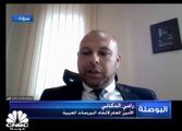 الأمين العام لاتحاد البورصات العربية لـ CNBC عربية: نتطلع لإطلاق مؤشر جديد خاص بالاستدامة والحوكمة