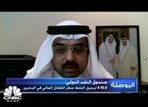 رئيس اللجنة المالية والاقتصادية بمجلس النواب البحريني: البحرين اتجهت مؤخرا إلى تخفيض التشغيل في الوزارات الحكومية