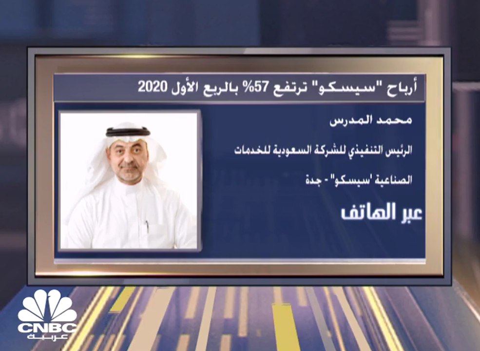 الرئيس التنفيذى لـ 'سيسكو" السعودية: 1.4 مليار...