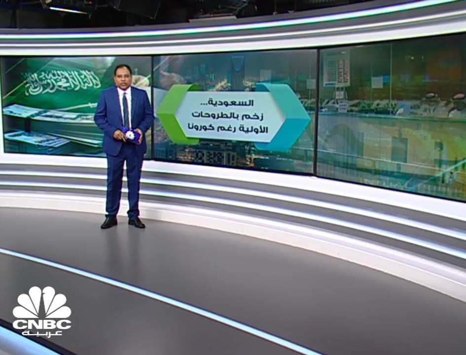 زخم الطروحات الأولية في السوق السعودي  ... رغم...
