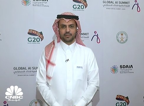 متحدث الهيئة السعودية للبيانات والذكاء الاصطناعي سدايا لـ CNBC عربية: سنركز على إدخال الذكاء الاصطناعي في مجالات عدة أبرزها الطاقة والصحة
