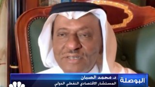 المستشار النفطي د.محمد الصبان لـ CNBC عربية: أوبك+ قد تقلل وتيرة خفض إنتاج النفط إذا سجلت الأسعار بين 45-50 دولار للبرميل