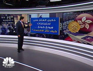 كيف تغير شكل اقتصاد هونغ كونغ بعد عام من بداية الاحتجاجات؟