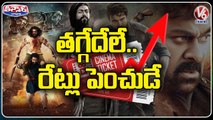Advance Booking Opened For Acharya Movie, Ticket Prices To Be Hiked | V6 Teenmaar
