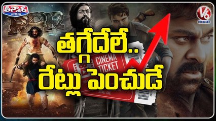 Advance Booking Opened For Acharya Movie, Ticket Prices To Be Hiked | V6 Teenmaar