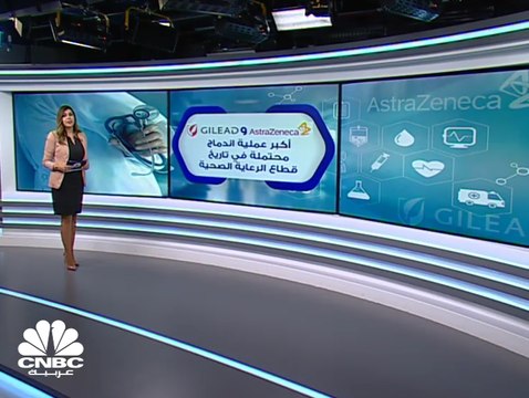 أكبر عملية اندماج محتملة في تاريخ قطاع الرعاية الصحية