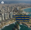ما هي شروط صندوق النقد للإفراج عن مليارات الدولارات لصالح لبنان؟